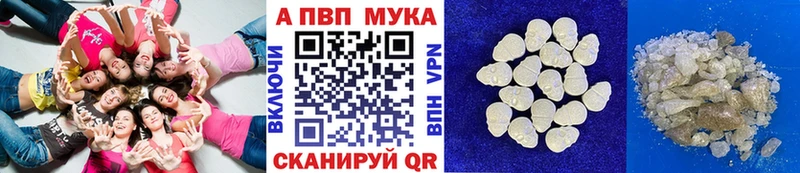 купить наркотик  Волгодонск  A-PVP СК 