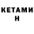 Codein напиток Lean (лин) Daniil Klebanovskii
