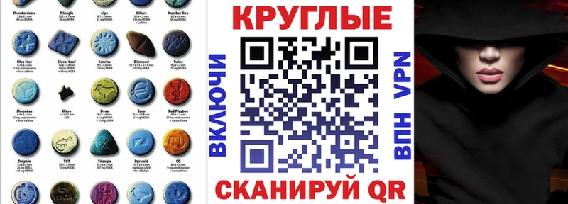 ЭКСТАЗИ 280 MDMA  наркошоп  гидра ССЫЛКА  Волгодонск 